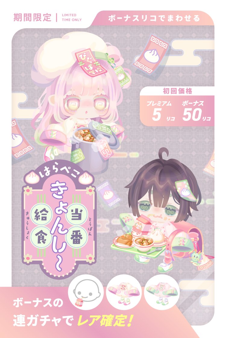 ピグ様確認用 ピグパーティ[ピグパ] (@PiggPARTY) / Posts and Replies / X
