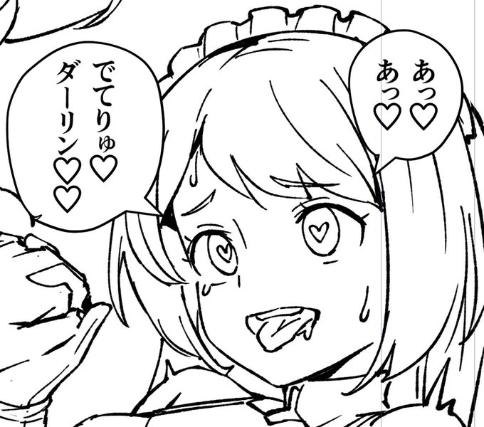 ふむ… 