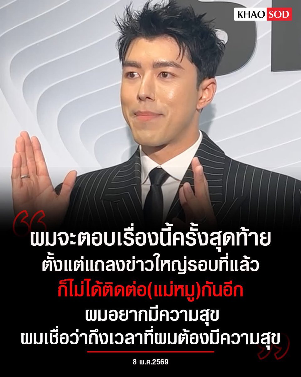 ฉันเล่าแล้วเธอห้ามบอกใครนะ tweet media