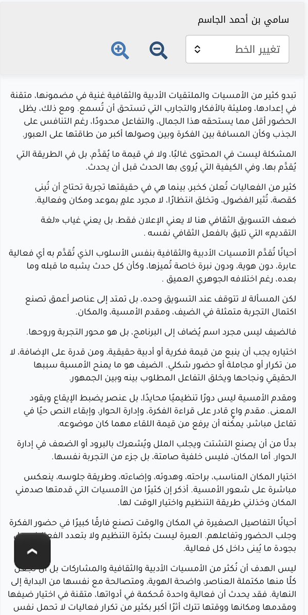 سامي بن أحمد الجاسم tweet media