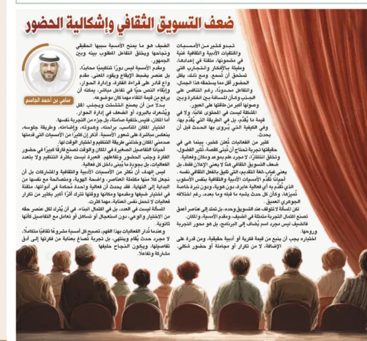 سامي بن أحمد الجاسم tweet media