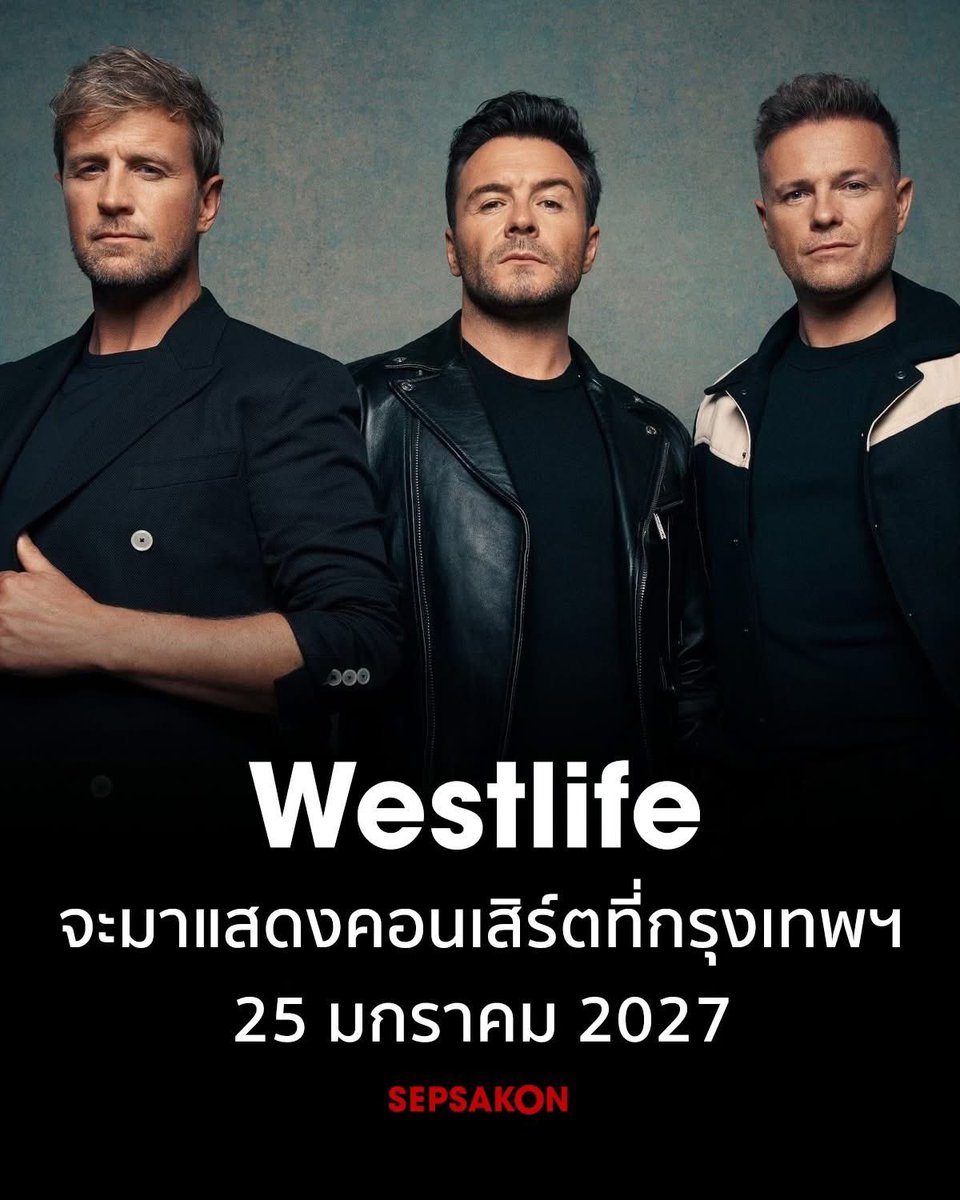 เสพย์สากล - Sepsakon tweet media