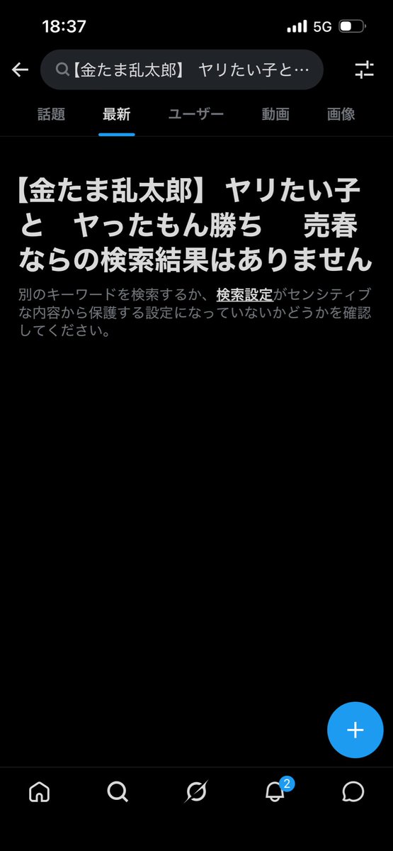 爆弾 tweet media