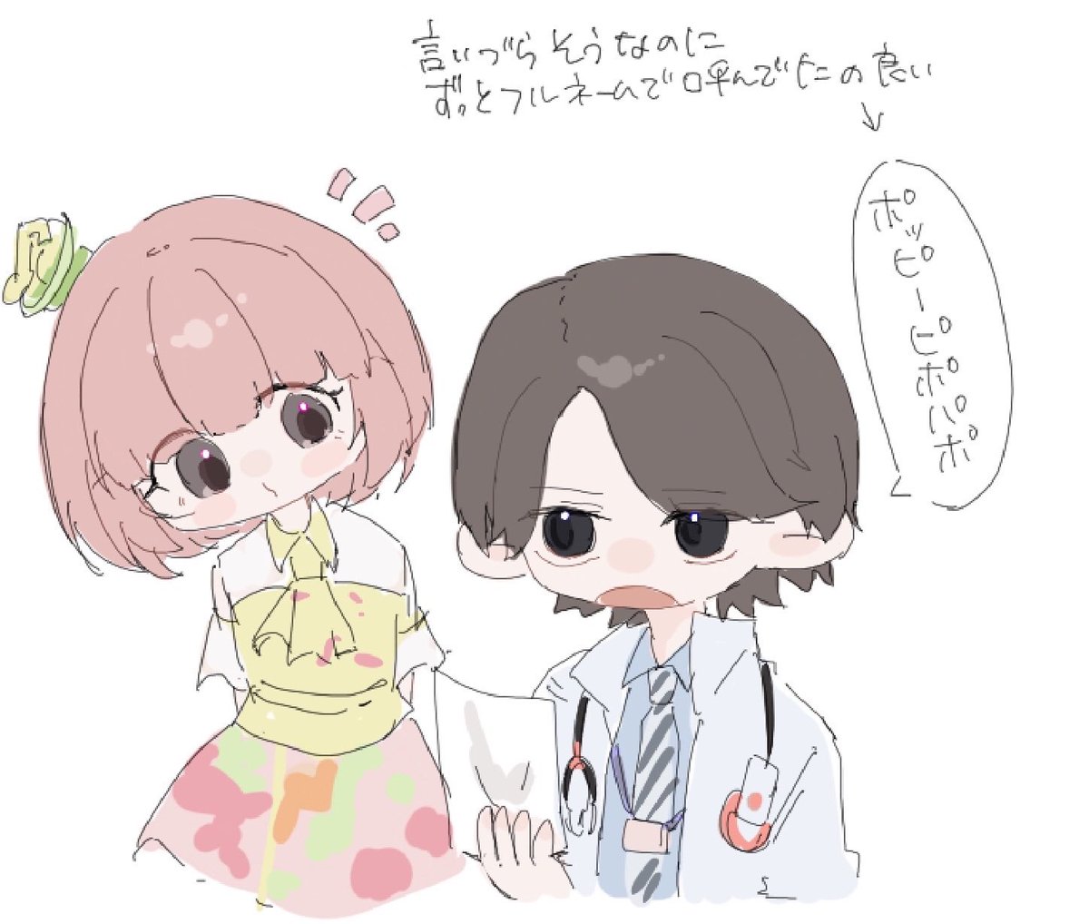 ｲ! tweet media