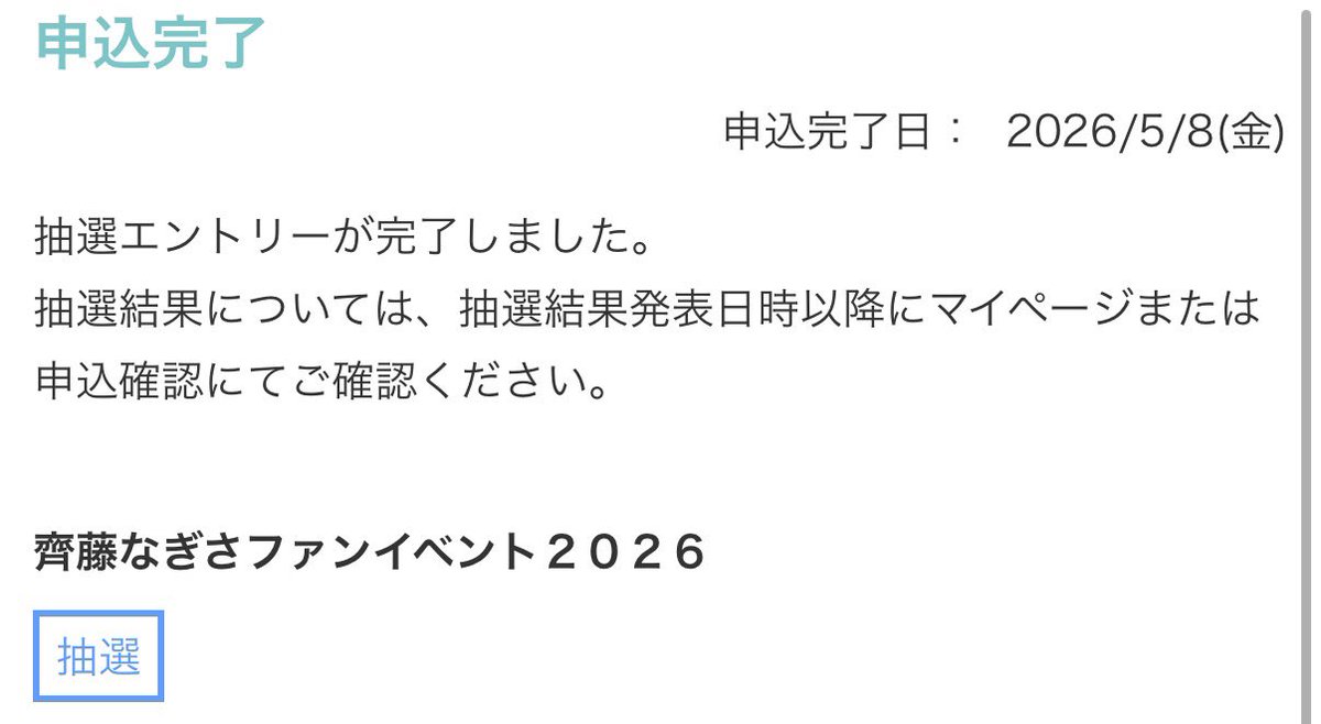 らいま tweet media
