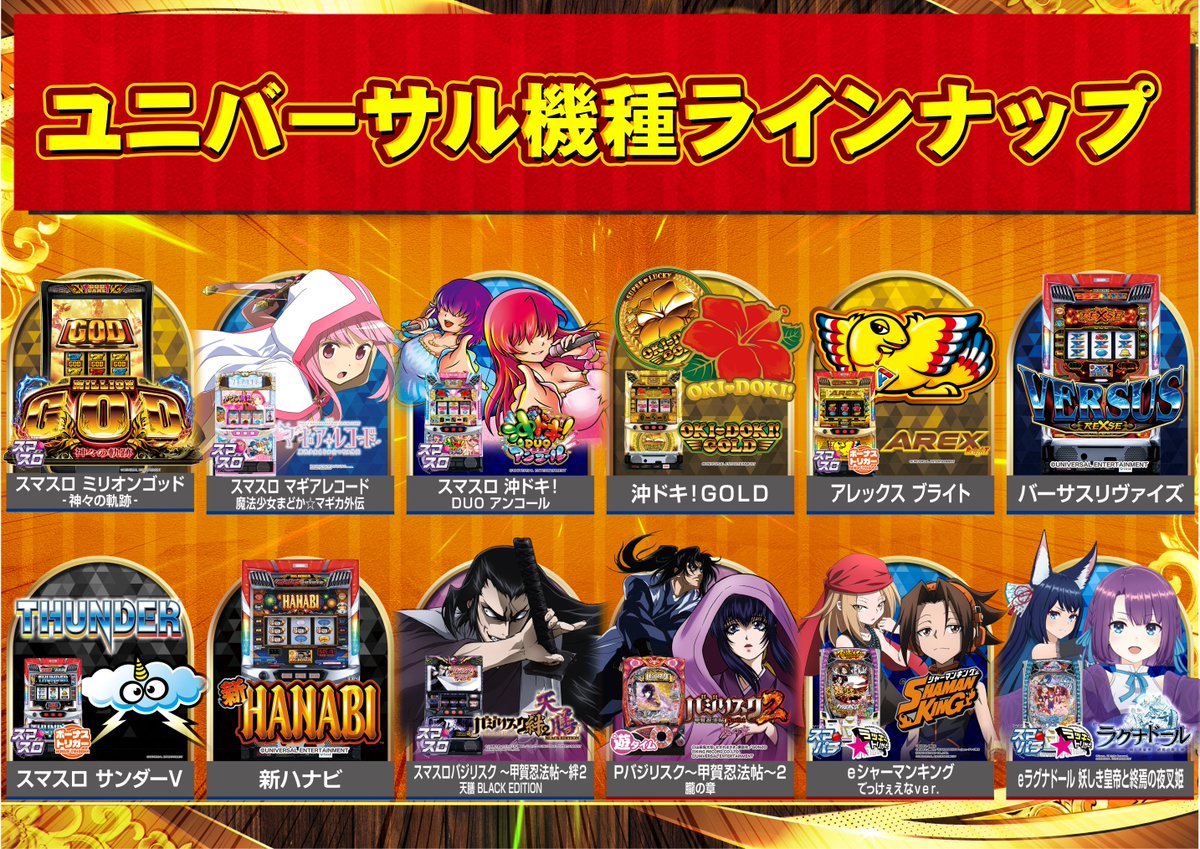 ダイナム鹿児島加世田店 tweet media