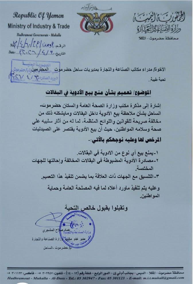 قناة حضرموت الفضائية tweet media