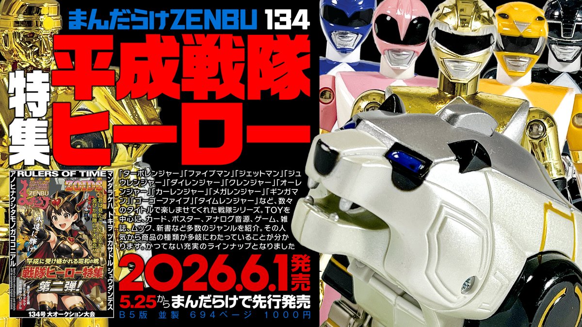 おまけ付き　機械の叛乱　初期ロゴ　ブルー　青　55枚 落第忍者乱太郎」プレミアムBOXセット(1) (あさひコミックス) | 尼子