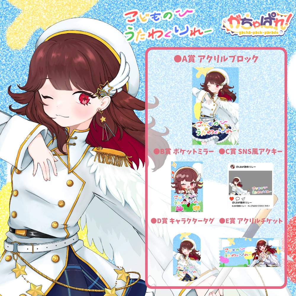 かわいいのでるよ～～✌