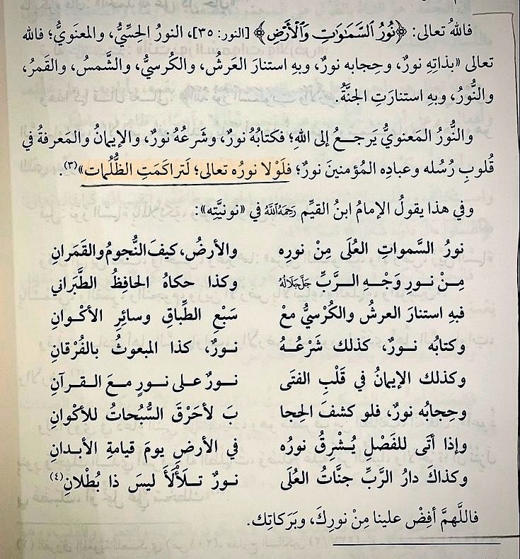 جوآهِرُ القُرآنِ| 🌱 tweet media