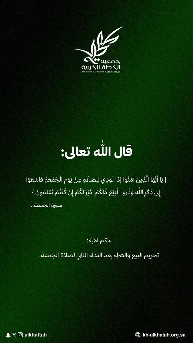 جمعية الخطة الخيرية tweet media