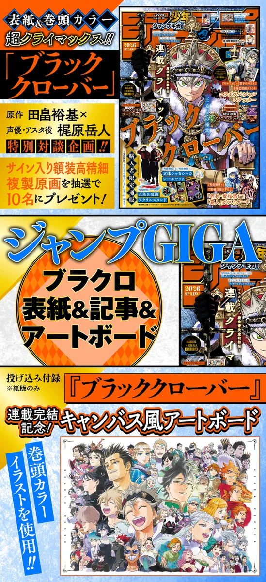 少年ジャンプ編集部 on X: 