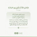 Photo by تطبيق وِرد (@WirdApp)