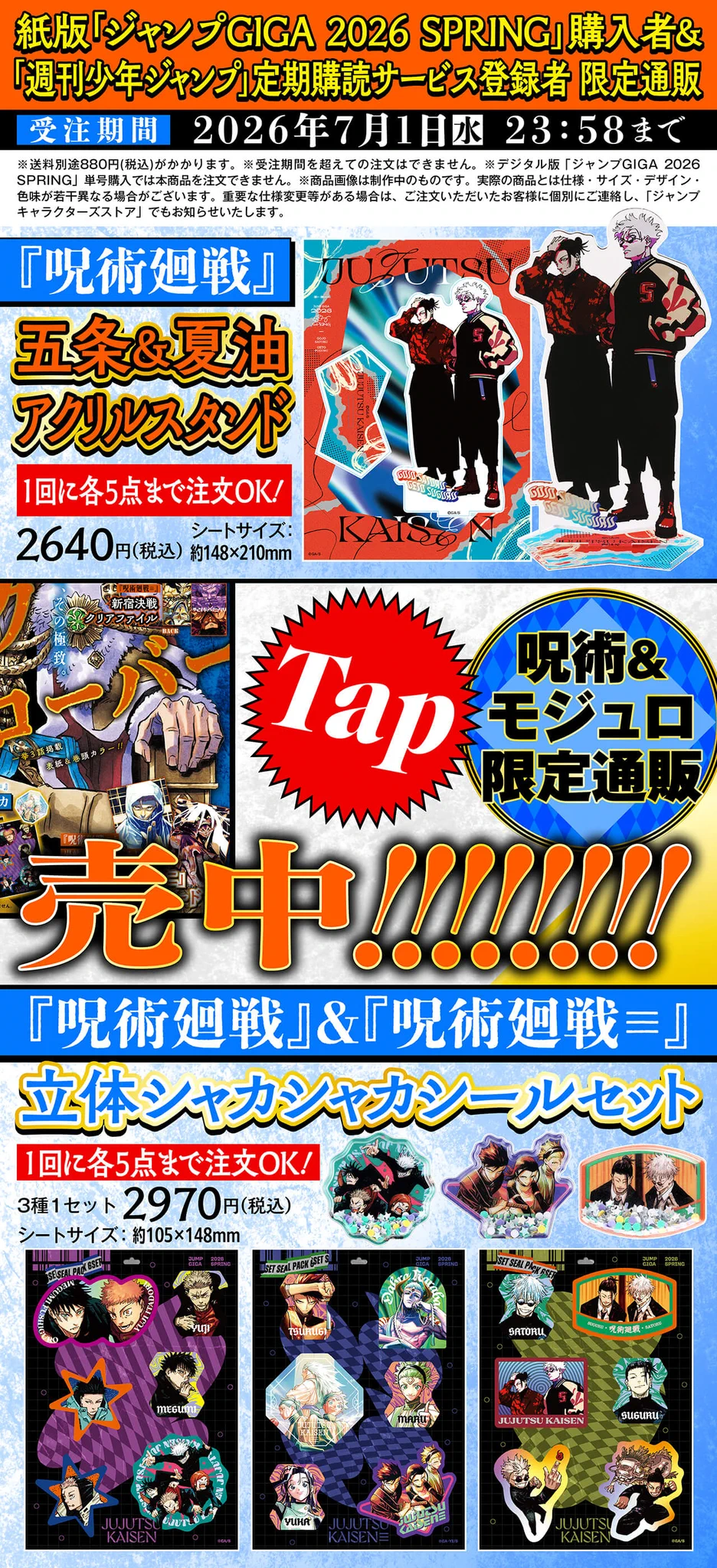 少年ジャンプ編集部 on X: 