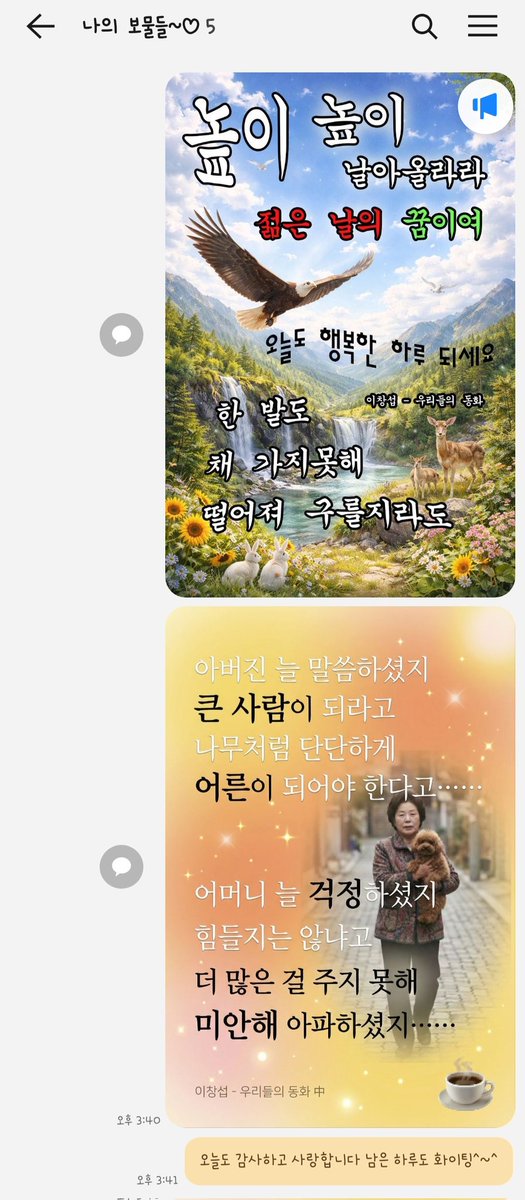 changpu_sup's tweet photo. 우리 가좍들 사랑해^~^
동생놈은 역시 읽씹

#이창섭 #우리들의동화 #우리들의톡방 https://t.co/OymPDObmRh