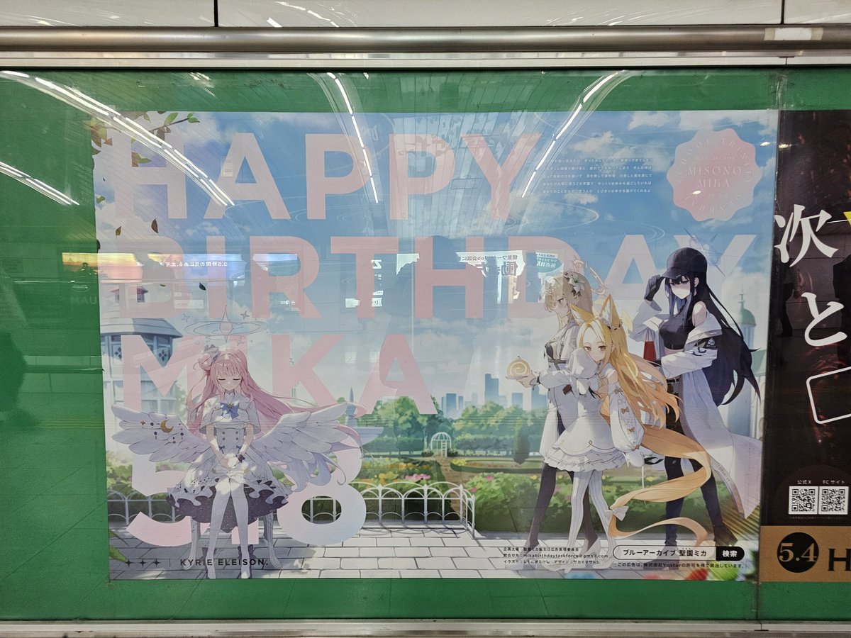 聖園ミカ生誕祭2026 #ブルアカ 今日はミカの誕生日🎉🎂 なので大阪に