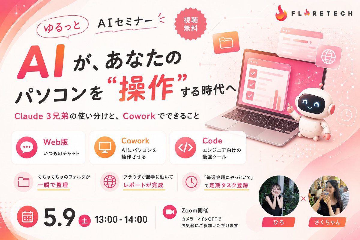 なべ｜FLARETECH(旧:Marvel)広報🦸🏽‍♂️🦹🏼 tweet media