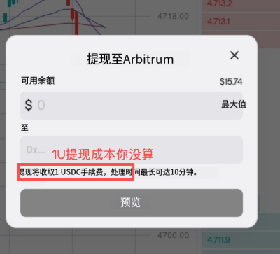 lanqun3's tweet photo. @rtk17025 @liquidtrading 提现成本就1U了 https://t.co/6BeyPBuzWU