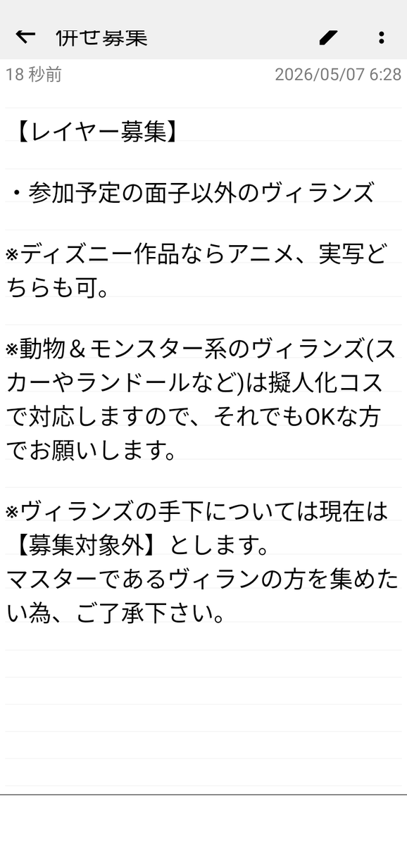 MrR871's tweet photo. 【募集】
11月21日(土)に都内スタジオにて、Dヴィランズ併せを企画しています。
興味ある方はリプにてお声がけ下さい。(チャットは気づかない可能性があるので)
 #レイヤー募集
 #併せ募集 https://t.co/VacuB4SH8X