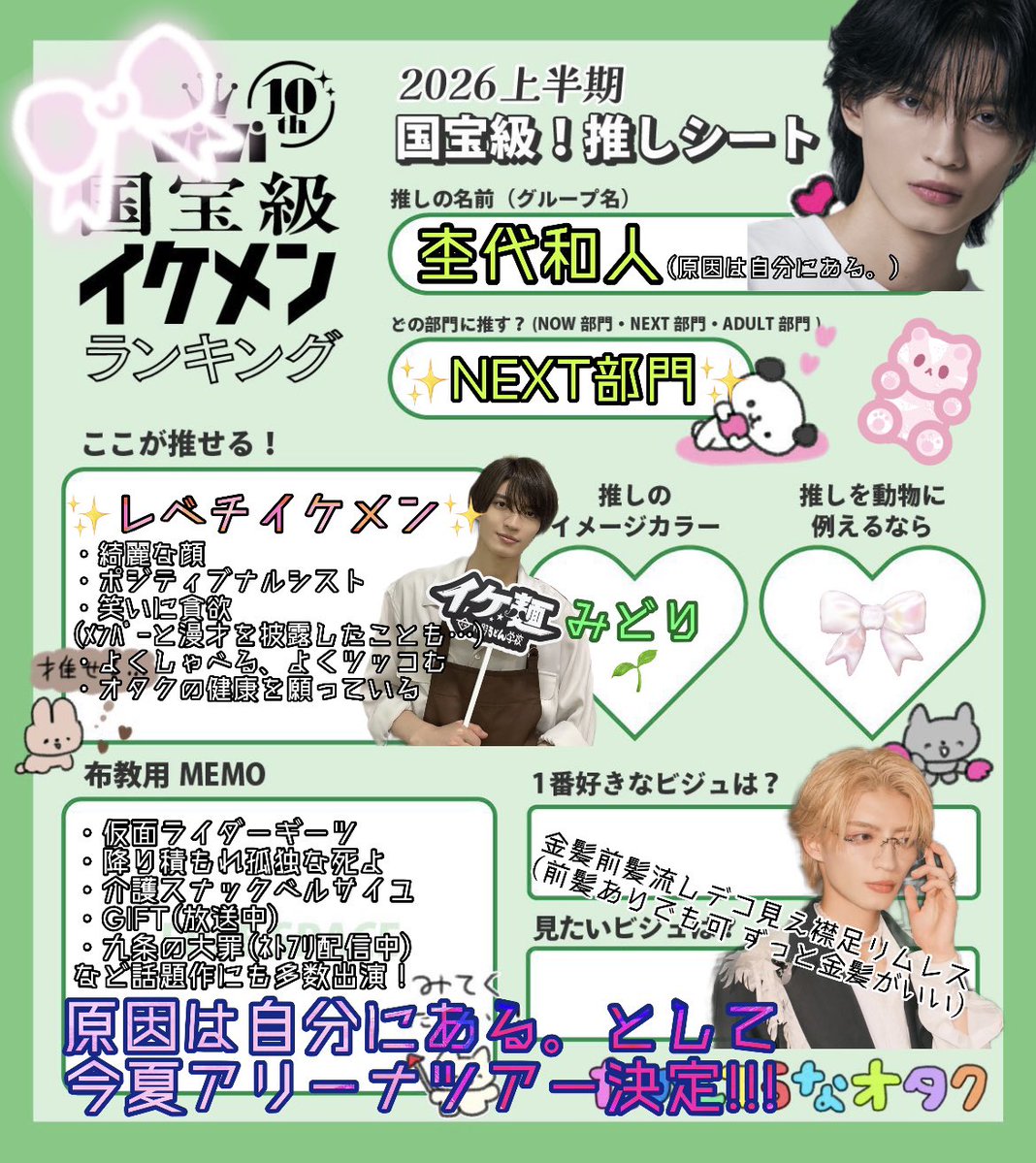 みすず🗳5.22まで tweet media