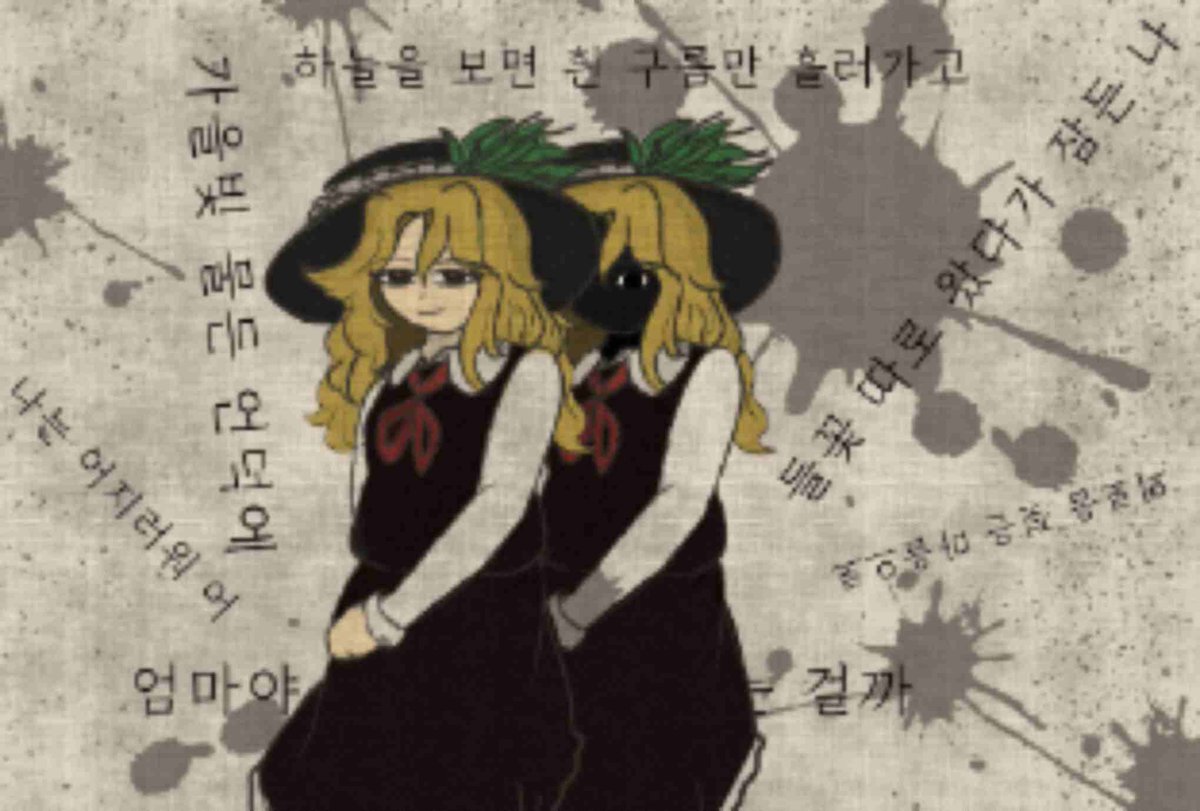 Boshi2514's tweet photo. 엄마야 나는 왜 갑자기 보고 싶지
#東方Projectㅤㅤㅤㅤ 
#蓬莱人形 https://t.co/0ZhsplHLQw