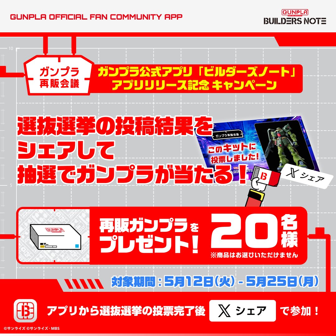 ビルダーズノート公式 tweet media