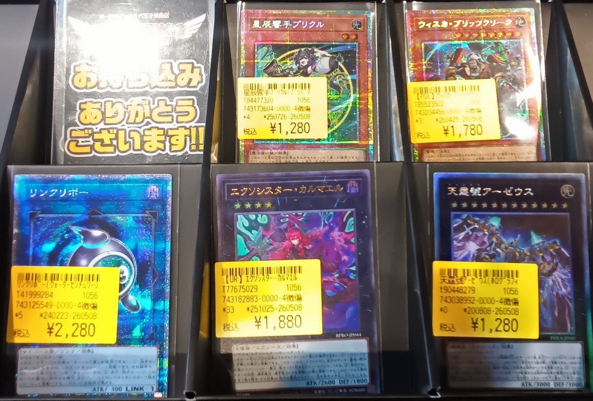 遊戯王OCG 】 本日こちらのカードたちが入荷しました✨✨ 状態確認だけ