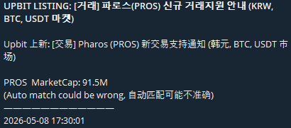 amigo3343's tweet photo. UPBIT effect is real 😭

pharos-network:native absolutely ripping rn

and some people still think @pharos_network is a scam 

DYOR https://t.co/FKMAlY3giz