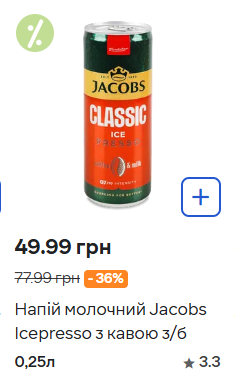 Mehlis's tweet photo. Цікавий маркетинговий хід від Jacobs. Весь попередній місяць цей напій пропонувався за 0.19 грн на додачу до  замовлення на доставку з Сільпо. Люди його додавали з цікавості та бажання халяви. https://t.co/RZqvdhPnmg