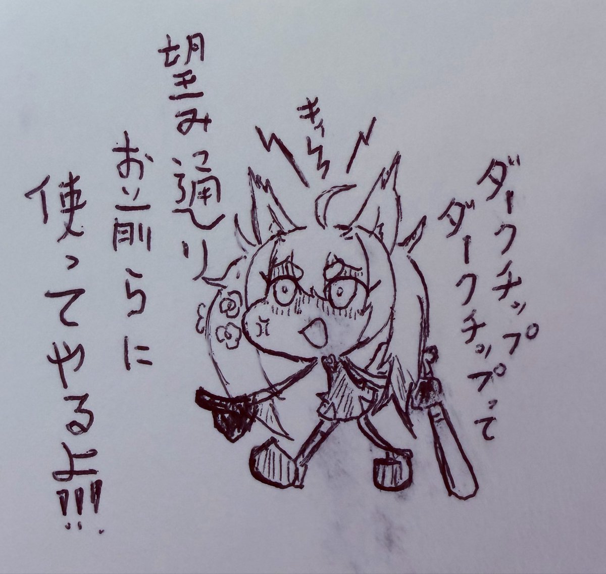 ちょこっとれんげ展

ダークチップ使えとうるさいリスナーにキレるれんげちゃん
#数寄屋橋アート展
#数寄屋橋れんげ 
