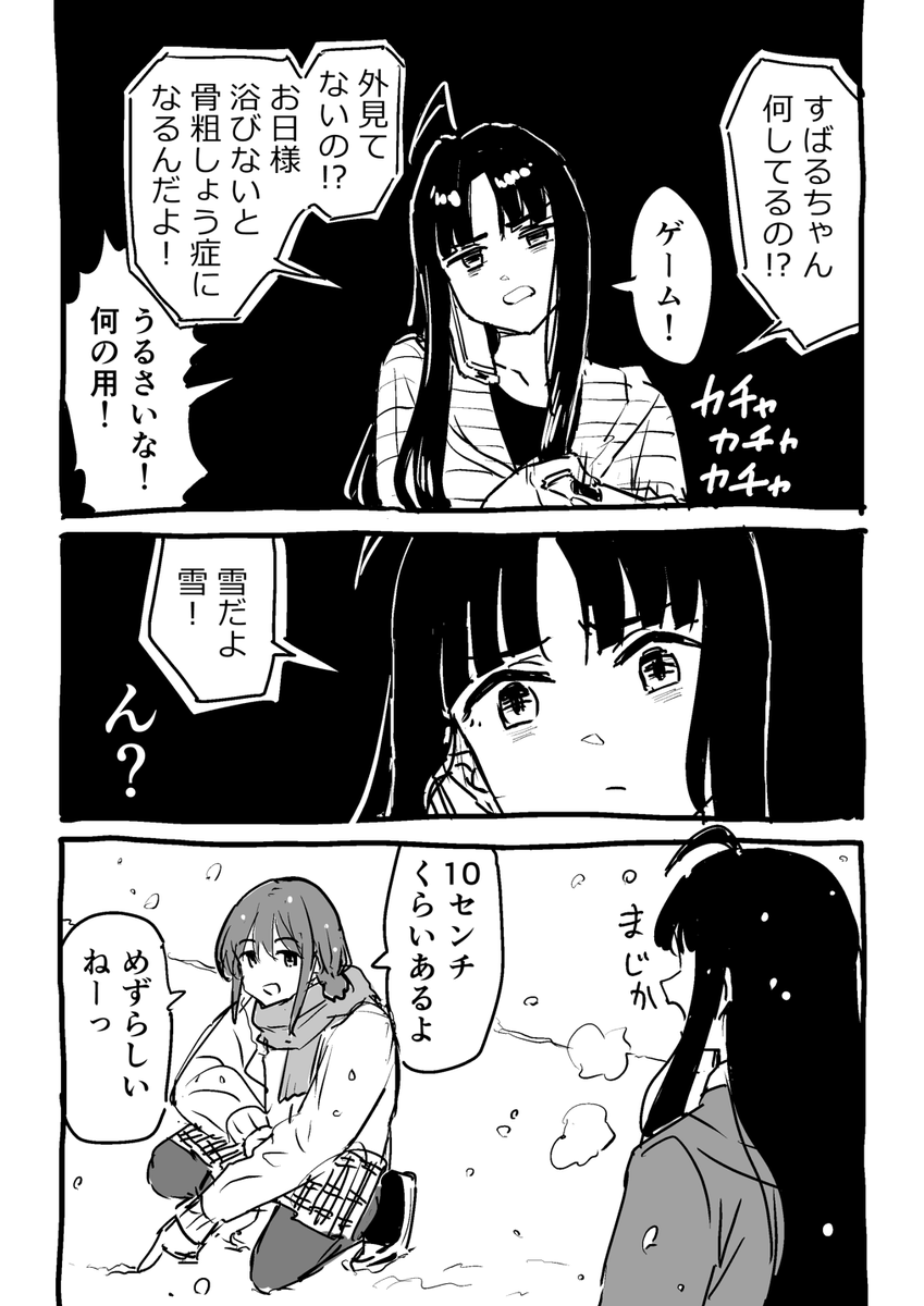 のん☆★様 23点【リクエスト】 RT @17_pond_flag: 去年のnnsb