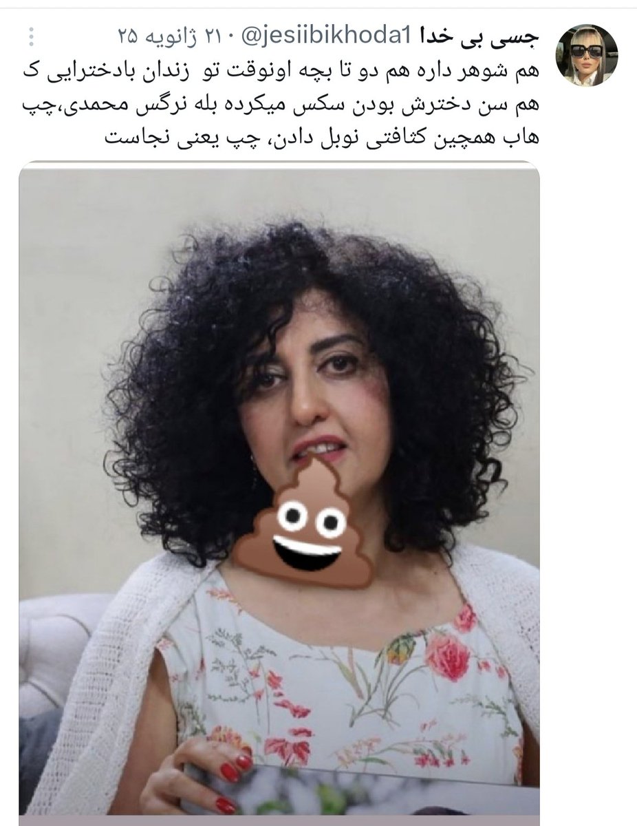 جسی بی خدا tweet media