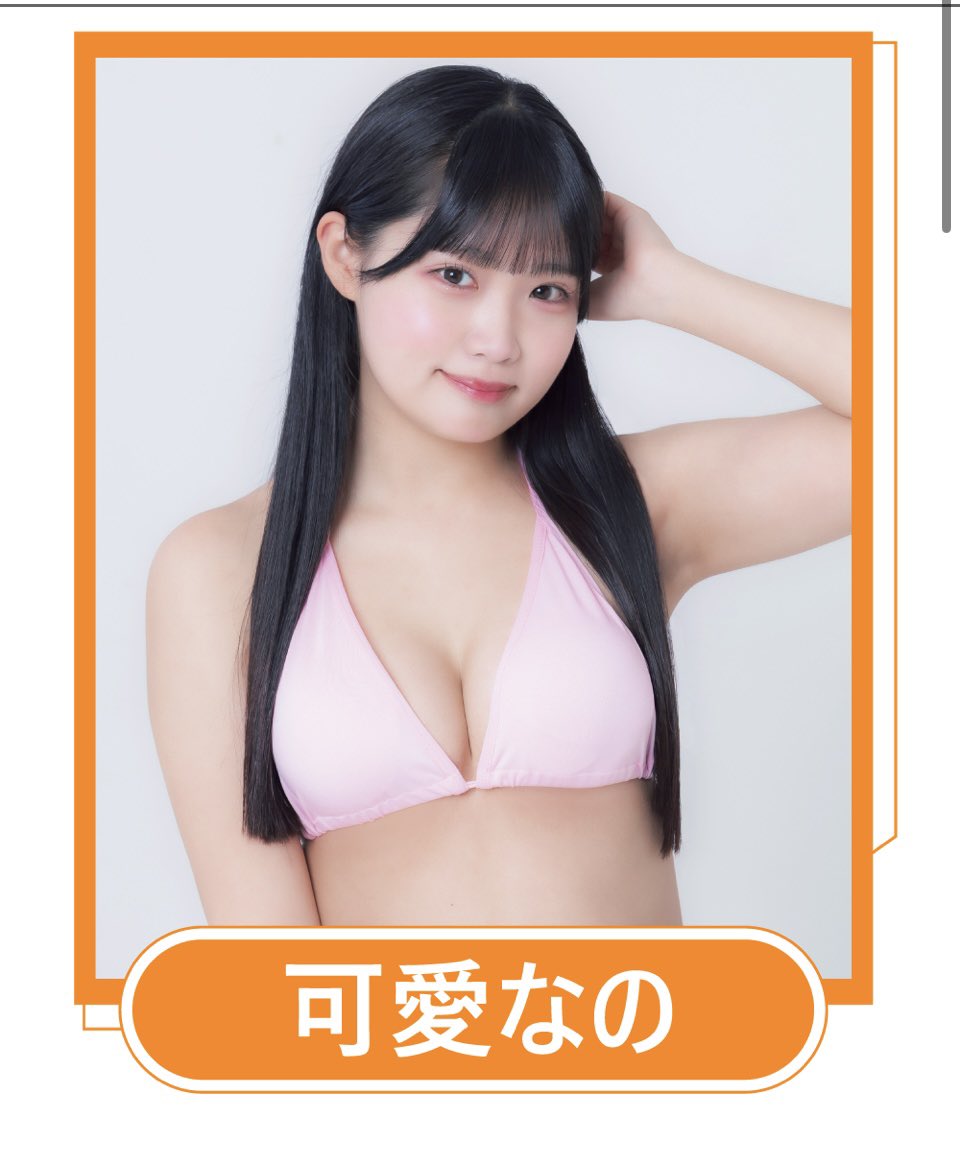 まぁやん ページ 今晩はまずこちらへ！ #ミスヤングチャンピオン2026 リアルイベント in