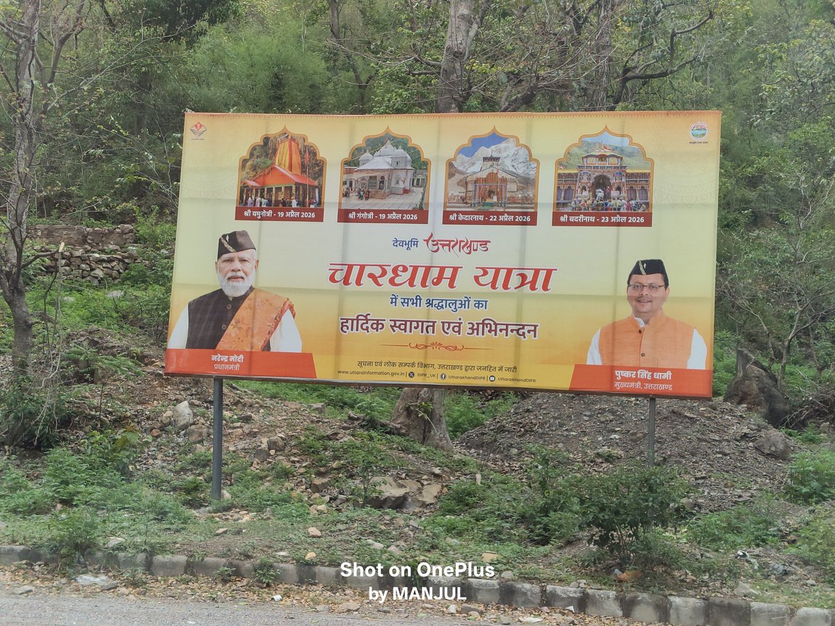 वो तो शुक्र मनाइए कि इनको क्रेडिट नहीं चाहिए वरना ये पोस्टर पूरी दुनिया मे लगे होते। फिलहाल पूरे उत्तराखंड से ही काम चलाना पड़ रहा है।