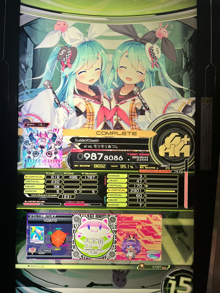 のびました