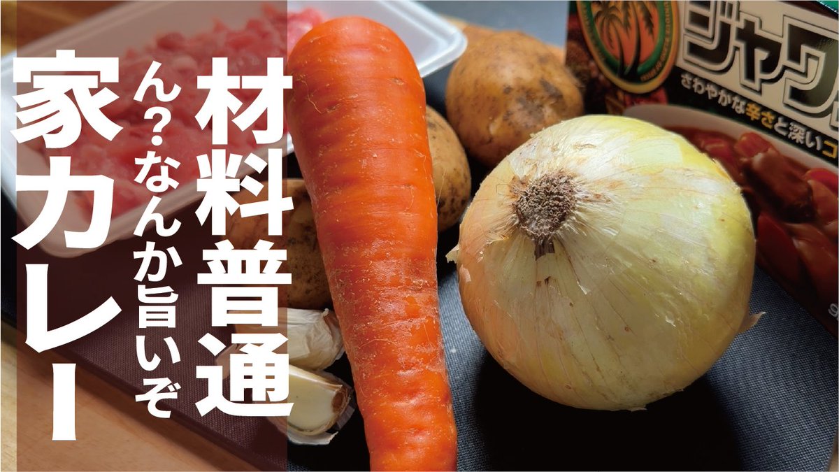 genkaiguma's tweet photo. いつものカレー。作り方変えるだけ。一度お試しをカレー　
https://t.co/kYVtbRMl2A https://t.co/GrADSYblQE