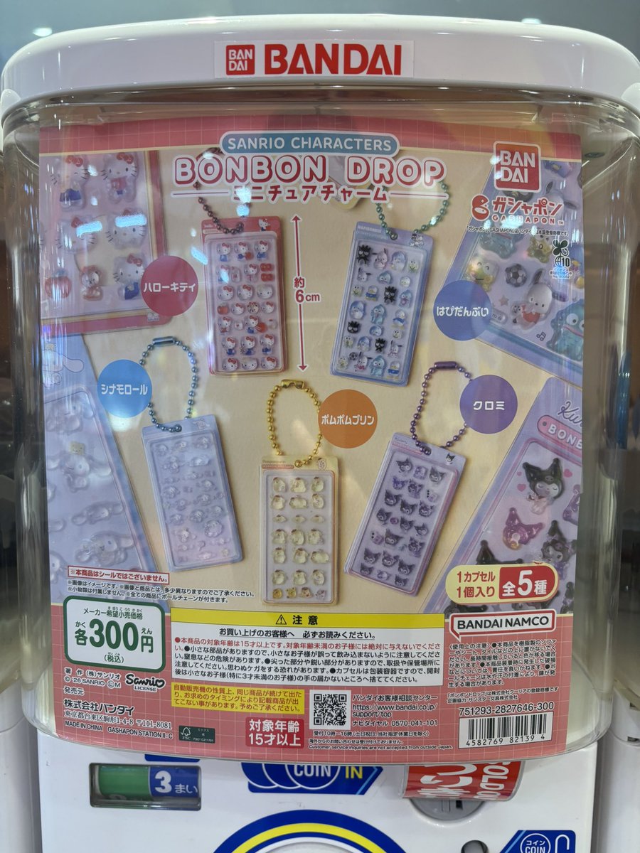 売り切れました♡ 売り切れていた！😭