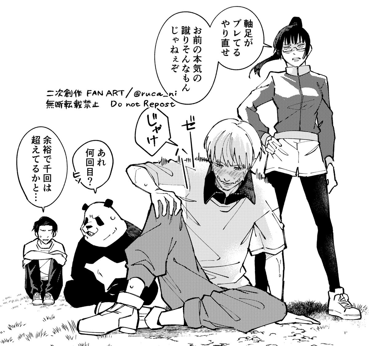 がっつり〆られる棘