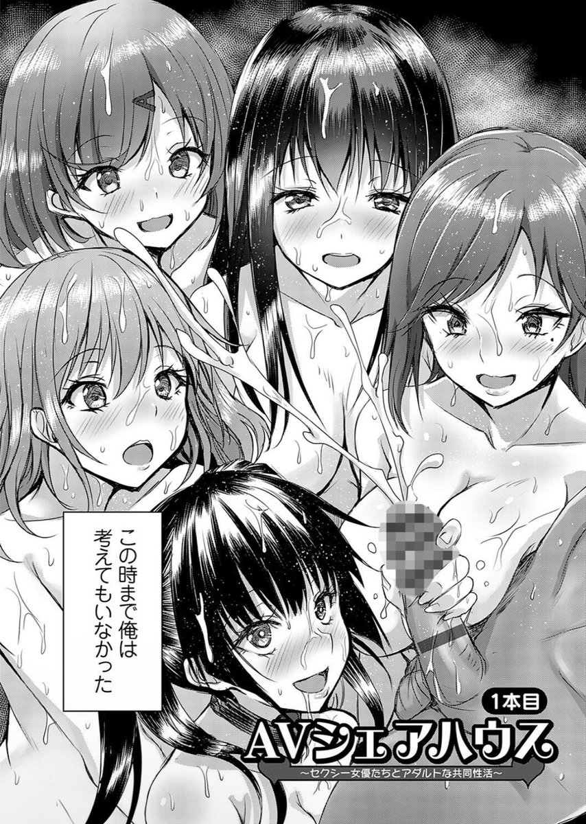AV女優と知り合いたいね
(1/6)