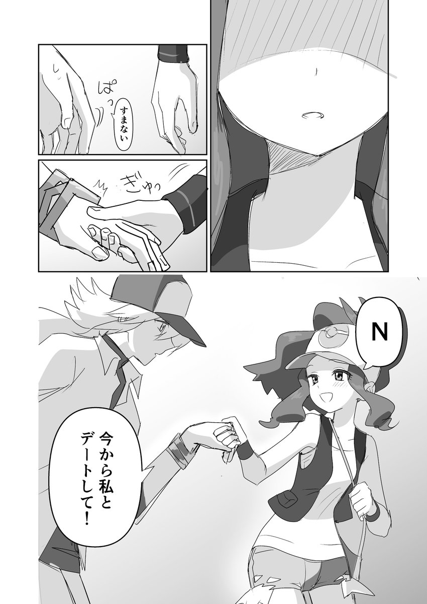 暗めNトコ４