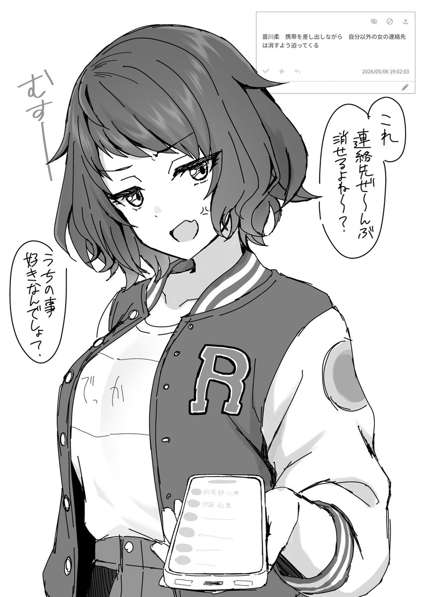 苗川柔さん………………… 