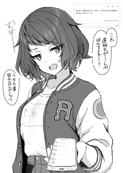 苗川柔さん………………… 