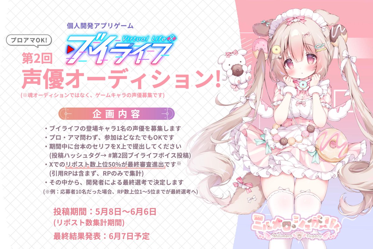 ブイライフ作者@パン tweet media