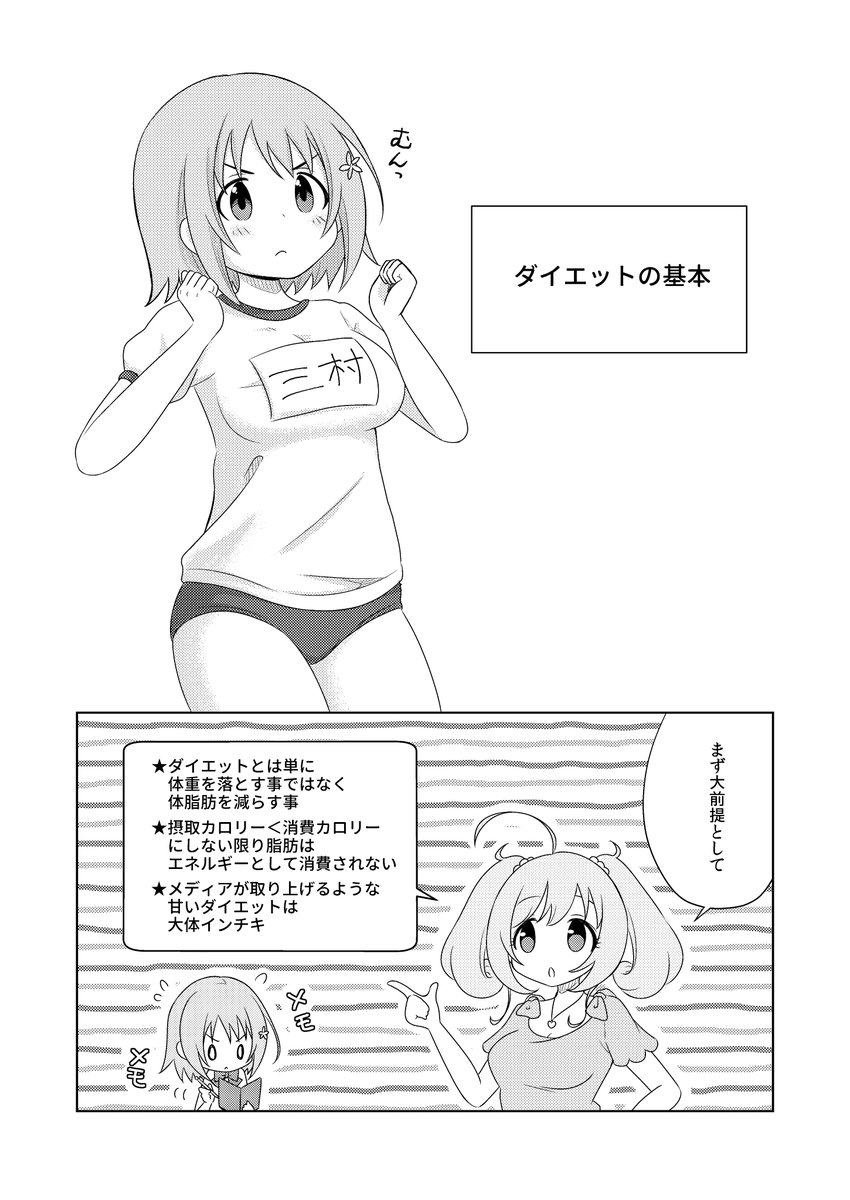 GWも終わったので夏に向けてダイエット(減量)しませんか
(1/6)

10年程前に3ヶ月で10kg激太り→4ヶ月で12kg減量した際に得た知識で描いた漫画(2019年作)です。 