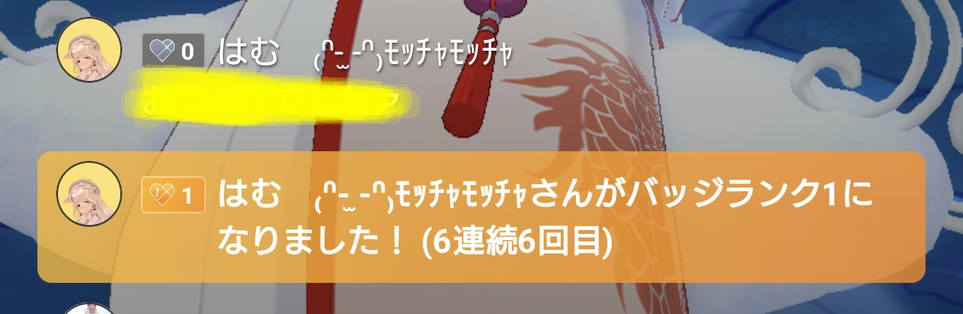 はむ hamu @オリバジ1位thx✨ tweet media
