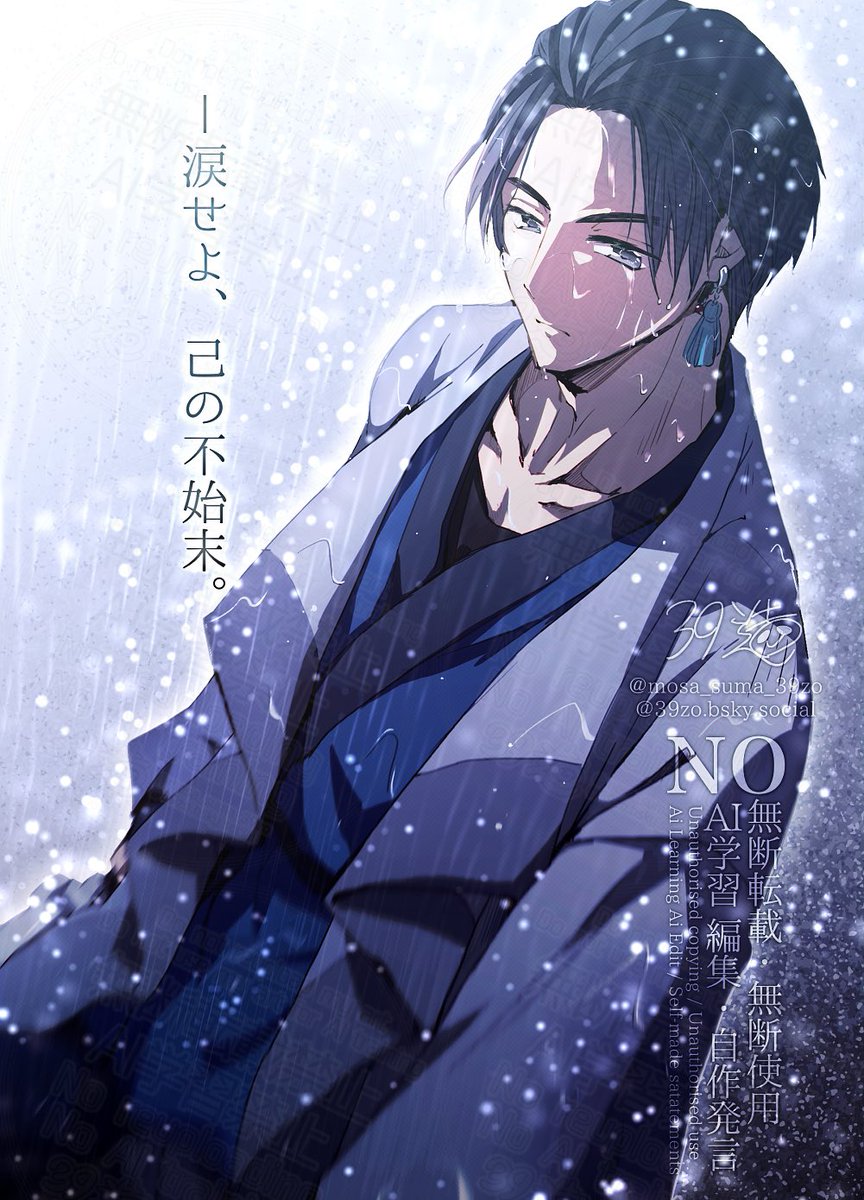 39造 (@mosa_suma_39zo) / Posts / X