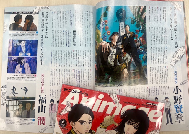 【アニメージュ6月号／5月9日（土）発売】
『#日本三國』巻頭特集は13Pでお届け。
本編ではほぼ聞こえなかったという内海照子さんオリジナルの第1話の長ゼリフ、阿比留隆彦さんのキャラクター表情集（3年前＆現在）や身長対比表など、本編をより楽しむための資料や制作秘話をチェック！
#NipponSangoku