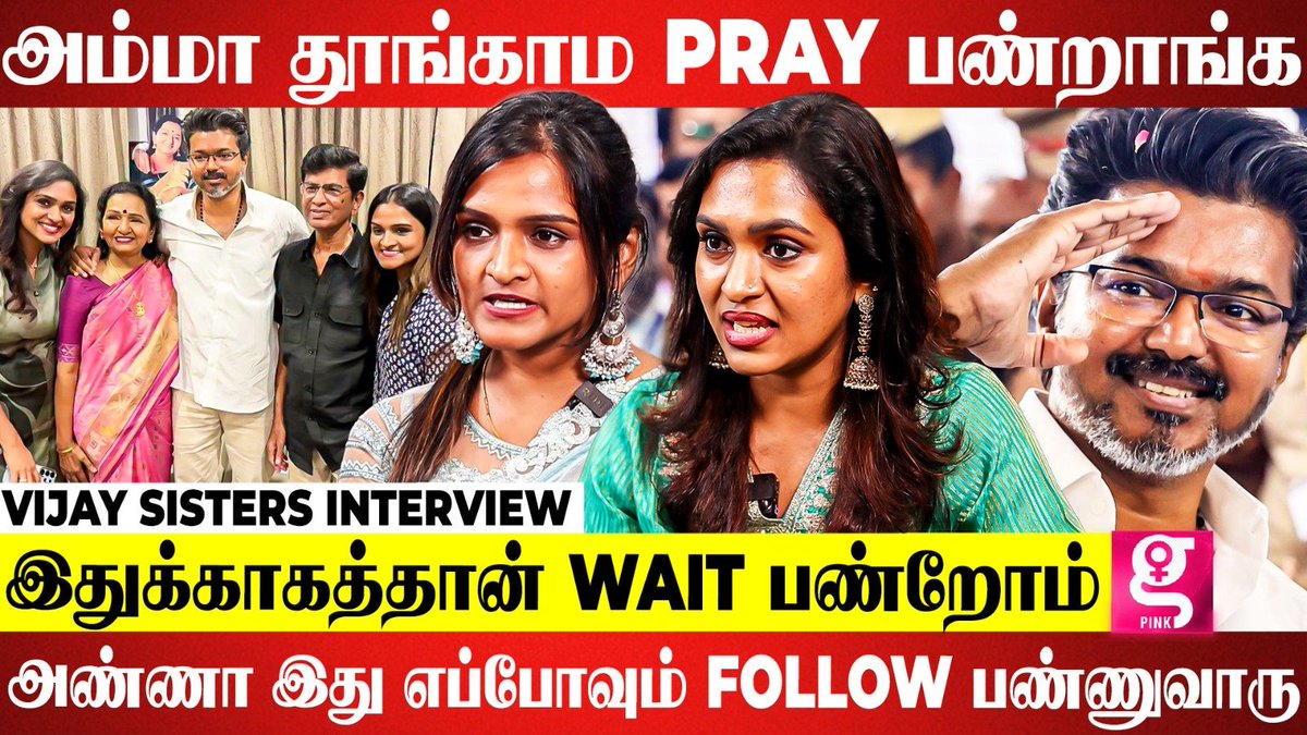 galattadotcom's tweet photo. ☺️ புள்ளைய நாட்டுக்காக கொடுத்திருக்கோம்-னு கண்கலங்கிட்டாங்க அம்மா 🥺 | Vijay Sisters Interview
Watch Here:👇🏾
https://t.co/H1oTh1PHlz
#vijaycm #tvk #tvkvijay #pallavi #chandrasekar #sac #shoba #Galatta https://t.co/UWvL4nmbhr