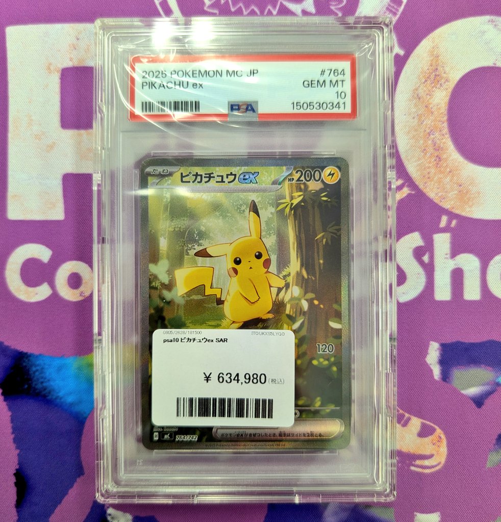 仙台出品 soldout！🐭