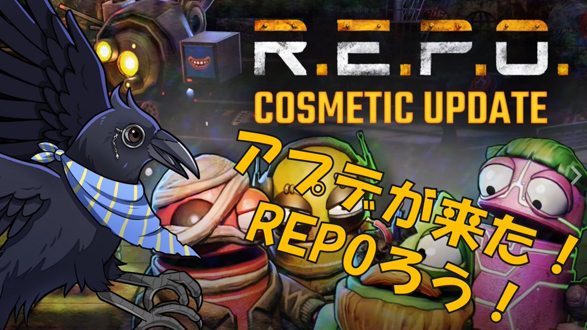 次回枠立てました🎮
10日19時からREPOります💎🐦‍⬛

youtube.com/live/VylSYfjmL…
＃REPO
＃Vtuber